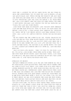 [사회문제론] 노인문제(노인의 성문제)-12
