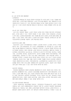 [사회문제론] 노인문제(노인의 성문제)-13