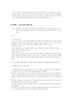 [사회문제론] 노인문제(노인의 성문제)-14