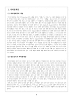 [사회복지조사론] 부모의 사회,경제적 지위에 따른 청소년의 자아정체감-6