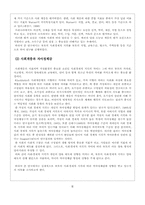 [사회복지조사론] 부모의 사회,경제적 지위에 따른 청소년의 자아정체감-8