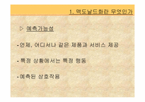 맥도날드 그리고 맥도날드화-9