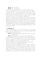 사회복지전달체계-4