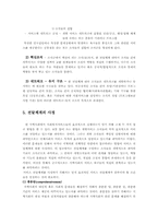 사회복지전달체계-9