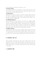 사회복지전달체계-10