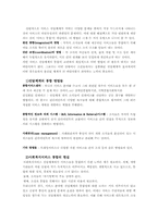 사회복지전달체계-11