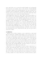 사회복지전달체계-14