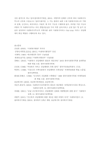 사회복지전달체계-15