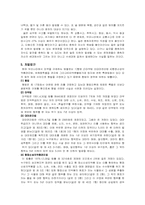 [약물범죄] 마약류범죄-6