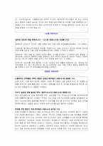 [약물범죄] 마약류범죄-10