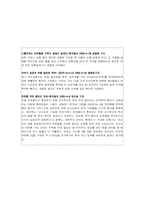 [약물범죄] 마약류범죄-15