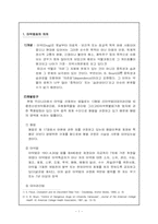 [현대사회와 범죄] 마약범죄의 실태분석 및 대응방안-1