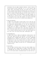 [현대사회와 범죄] 마약범죄의 실태분석 및 대응방안-2