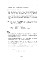 [현대사회와 범죄] 마약범죄의 실태분석 및 대응방안-3