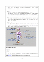 [현대사회와 범죄] 마약범죄의 실태분석 및 대응방안-10