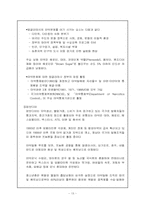 [현대사회와 범죄] 마약범죄의 실태분석 및 대응방안-13
