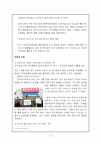[현대사회와 범죄] 마약범죄의 실태분석 및 대응방안-16