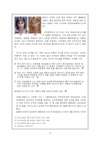 [현대사회와 범죄] 마약범죄의 실태분석 및 대응방안-19
