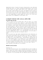 [성역할과 여성] 성역할 사회화와 성정체성-4