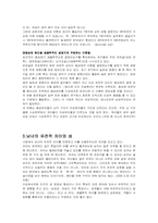 [성역할과 여성] 성역할 사회화와 성정체성-5