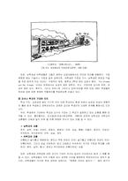 [성역할과 여성] 성역할 사회화와 성정체성-8