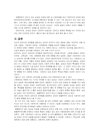 [성역할과 여성] 성역할 사회화와 성정체성-13