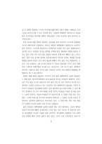 [사회조사][외모지상주의] 사회학적 관점에서 바라본 여대생들의 외모 지향성의 원인-5