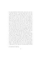 [사회조사][외모지상주의] 사회학적 관점에서 바라본 여대생들의 외모 지향성의 원인-9