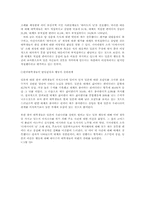 [사회조사] 일본에 대한 인식-12