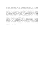 [사회조사] 일본에 대한 인식-16