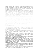 일본사회와 문화-3