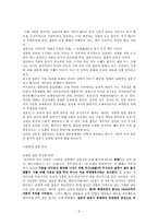 일본사회와 문화-5