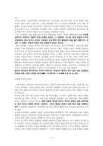 일본사회와 문화-12