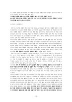 일본사회와 문화-13