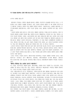 일본사회와 문화-14