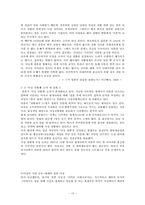 일본사회와 문화-15