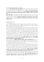 일본사회와 문화-16