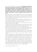 일본사회와 문화-18