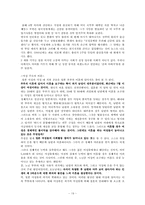 일본사회와 문화-19