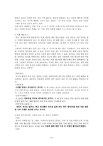 일본사회와 문화-20