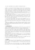 [학교사회사업] 학교사회복지의 필요성과 목적-10