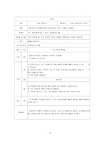 [학교사회사업론] 학교사회복지 실천 프로그램-10