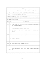 [학교사회사업론] 학교사회복지 실천 프로그램-14