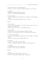 [사회보장론] 국민연금 복지사업의 발전방향-4