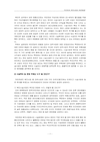 [사회보장론] 국민연금 복지사업의 발전방향-7