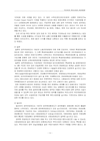 [사회보장론] 국민연금 복지사업의 발전방향-9