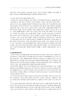 [사회보장론] 국민연금 복지사업의 발전방향-11