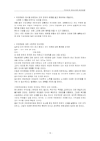 [사회보장론] 국민연금 복지사업의 발전방향-18