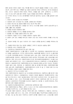 [사회문제] 아동학대-8