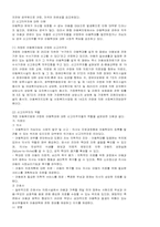 [사회문제] 아동학대-9